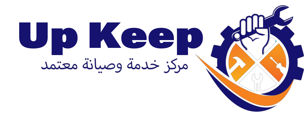 مركز صيانة up keep المعتمد